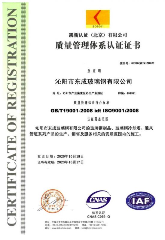 质量管理体系认证证书